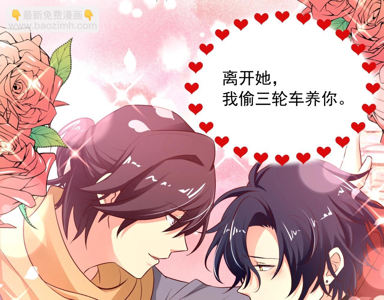 第54话 小白的阴谋？！(1/2)-第55话
