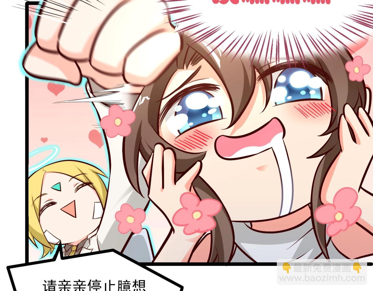 第54话 小白的阴谋？！(1/2)-第55话