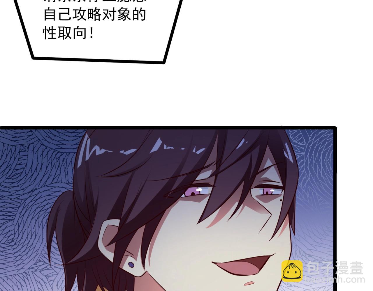 第54话 小白的阴谋？！(1/2)-第55话