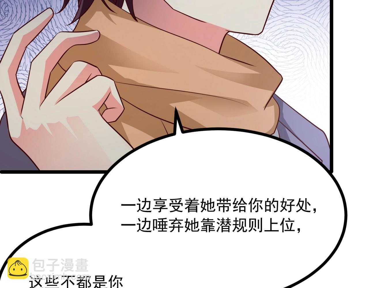 第54话 小白的阴谋？！(1/2)-第55话