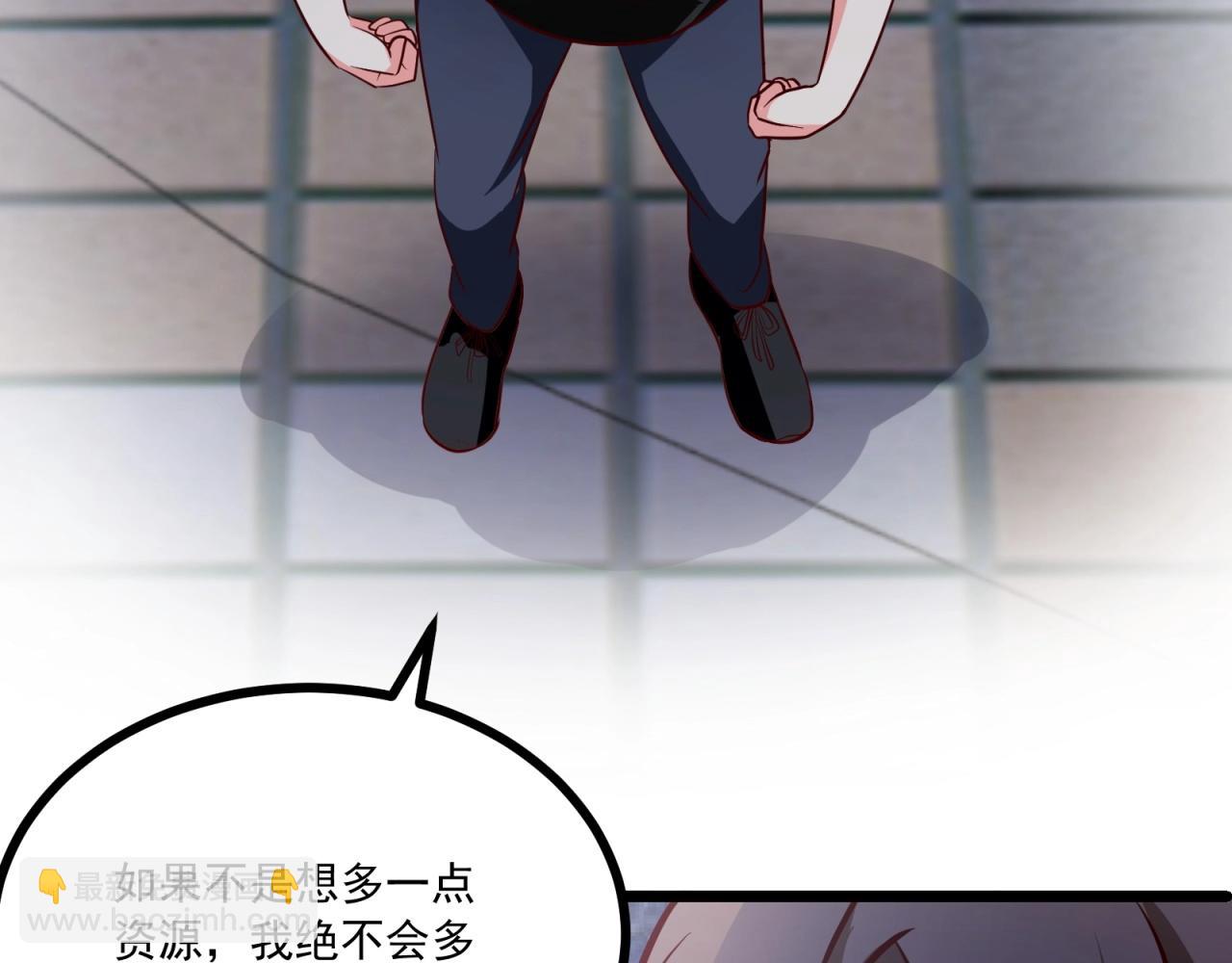 第54话 小白的阴谋？！(1/2)-第55话
