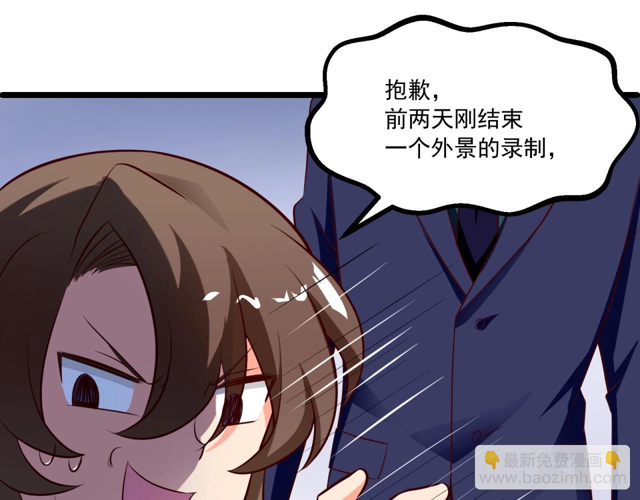 第54话 小白的阴谋？！(1/2)-第55话