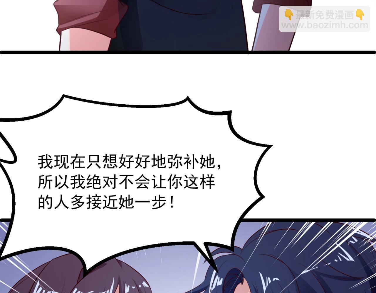 第54话 小白的阴谋？！(1/2)-第55话