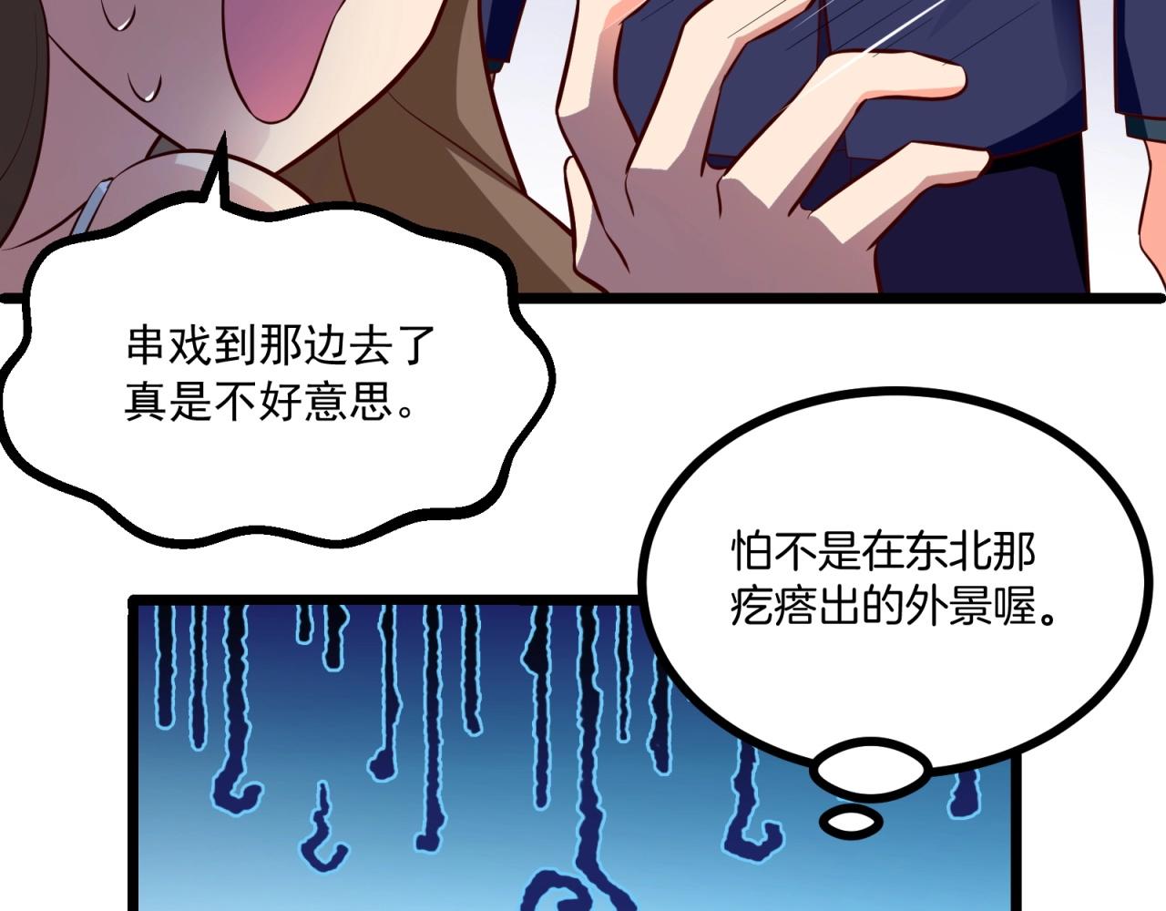 第54话 小白的阴谋？！(1/2)-第55话