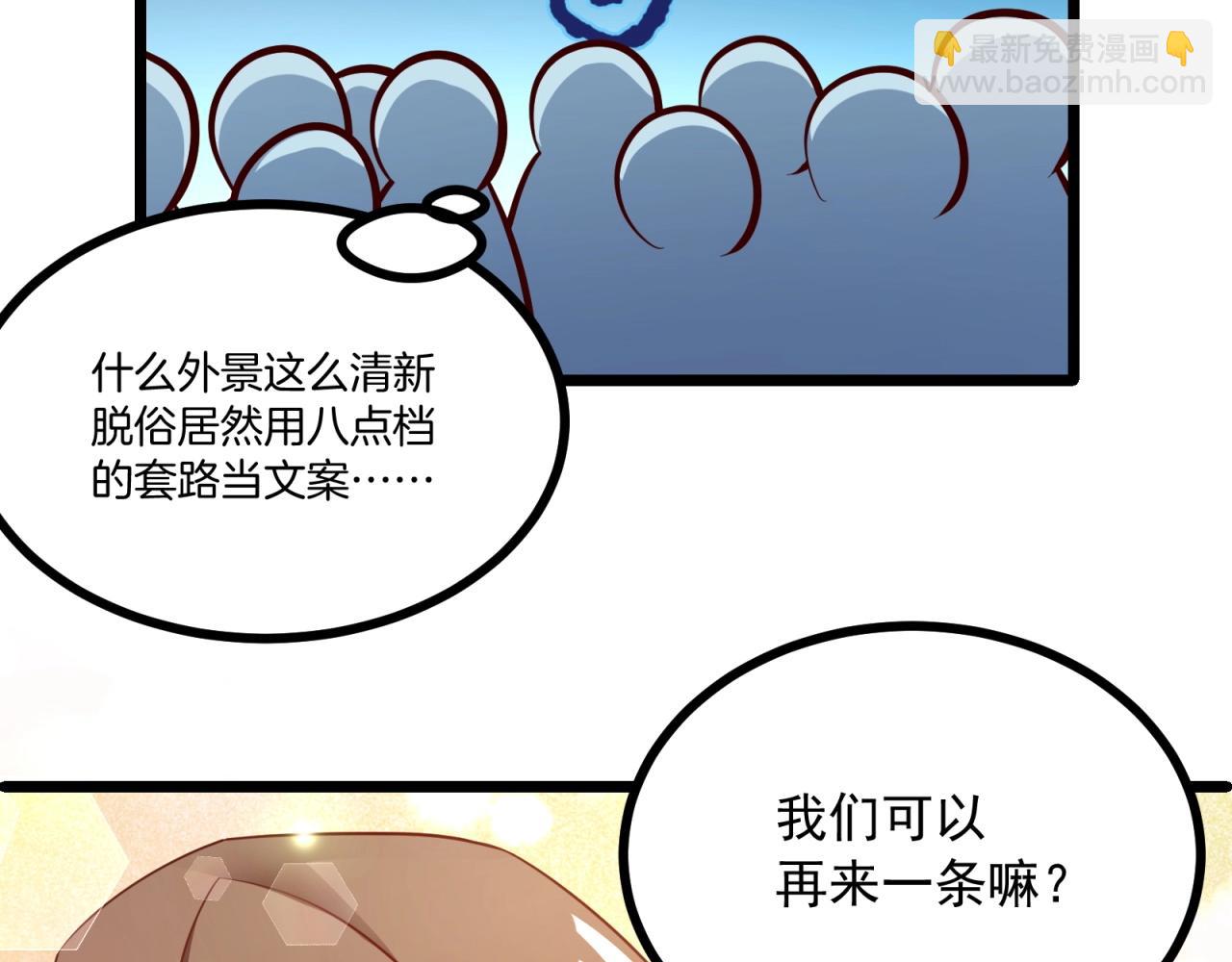 第54话 小白的阴谋？！(1/2)-第55话