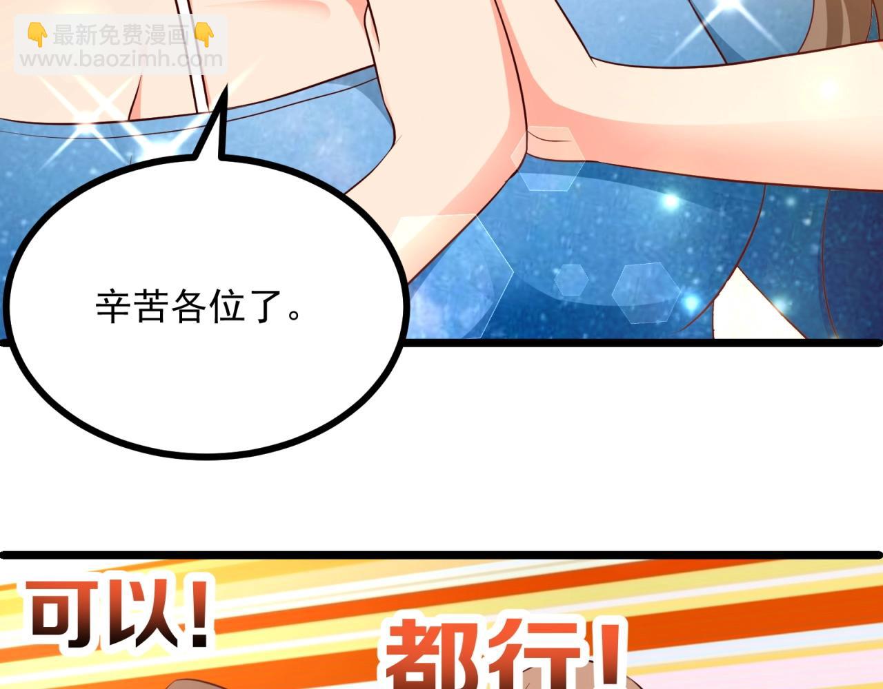 第54话 小白的阴谋？！(1/2)-第55话