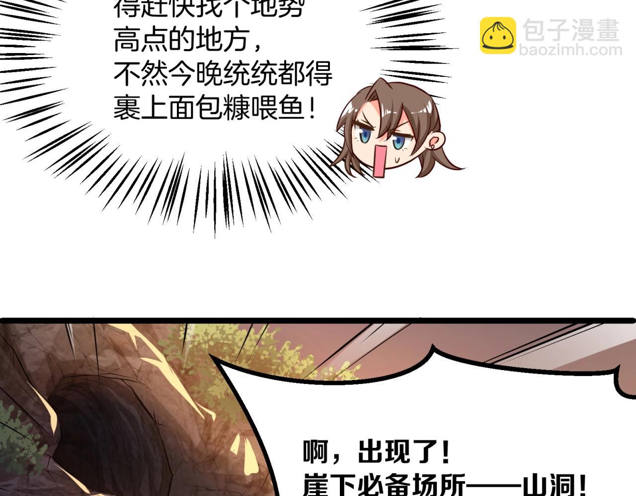 第56话 血条清零了？！(1/2)-第57话