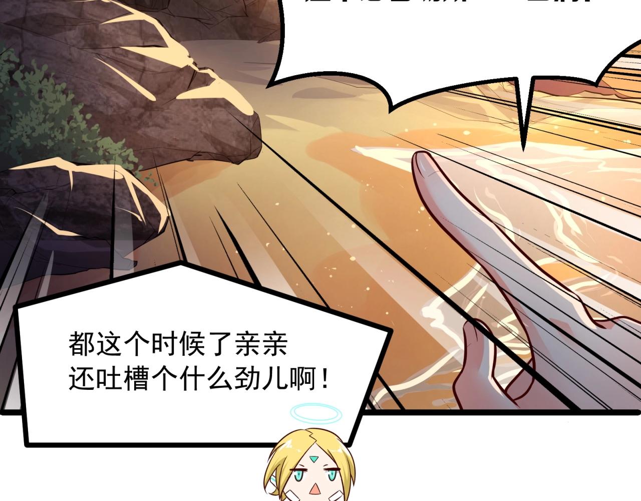 第56话 血条清零了？！(1/2)-第57话