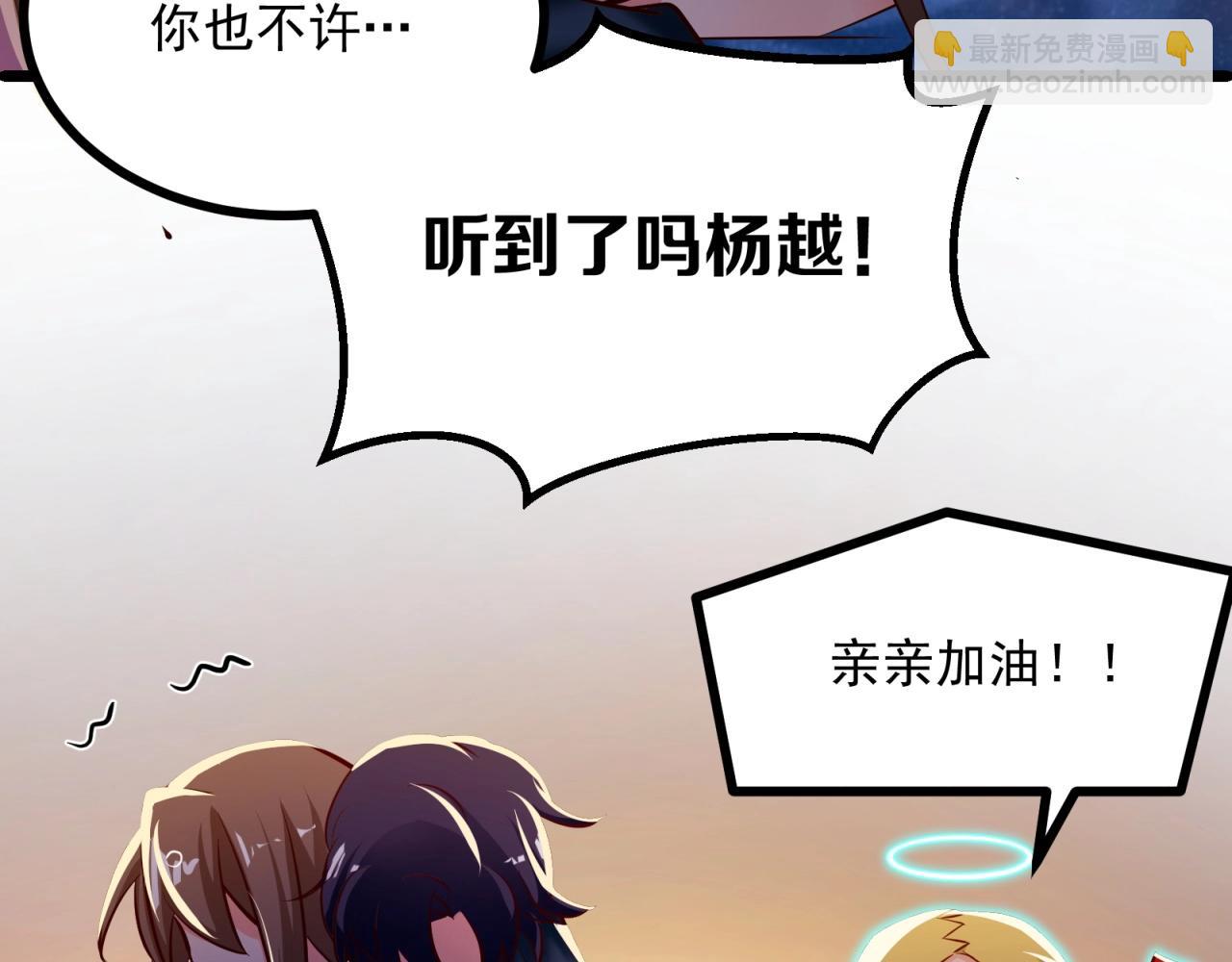 第56话 血条清零了？！(1/2)-第57话
