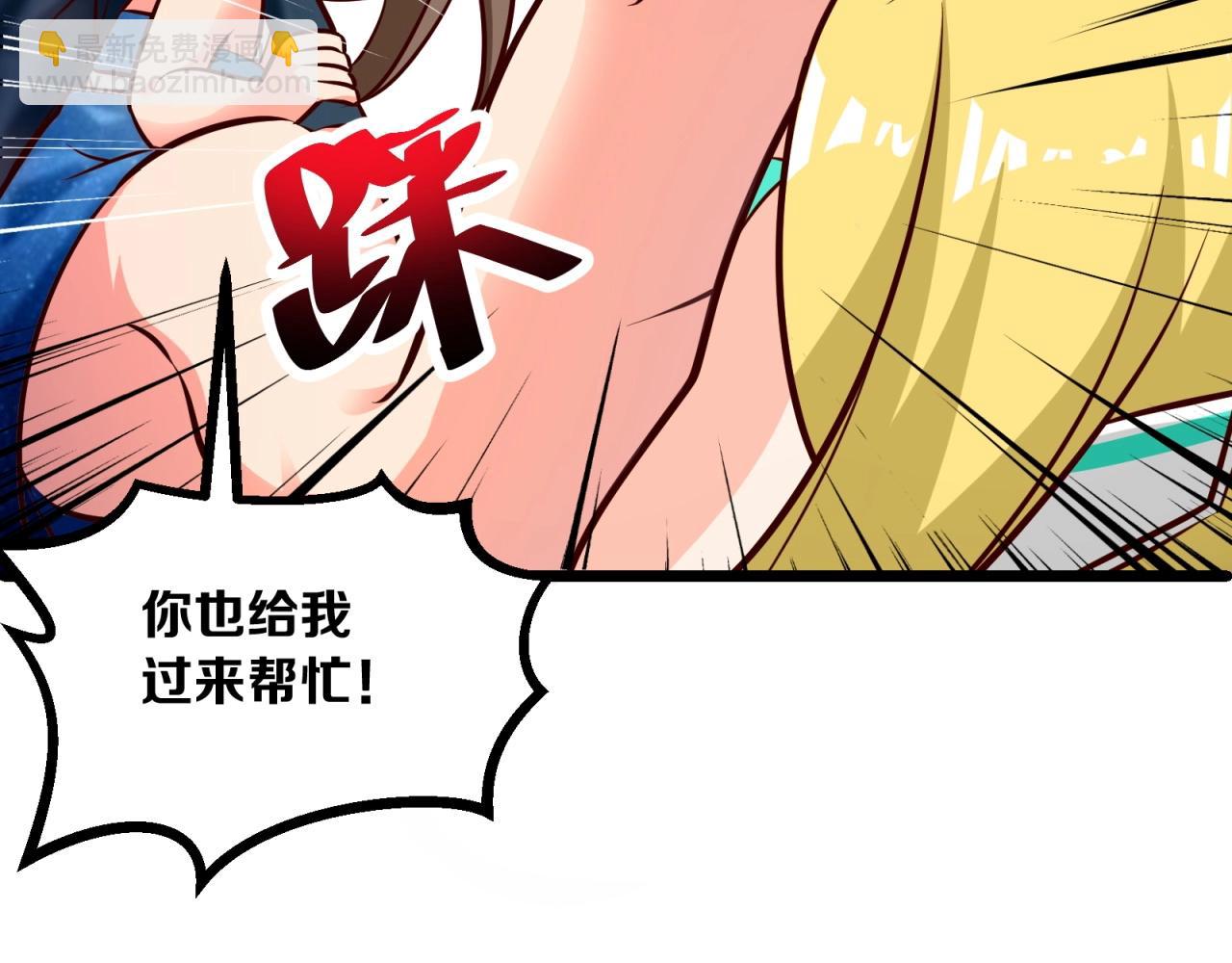 第56话 血条清零了？！(1/2)-第57话