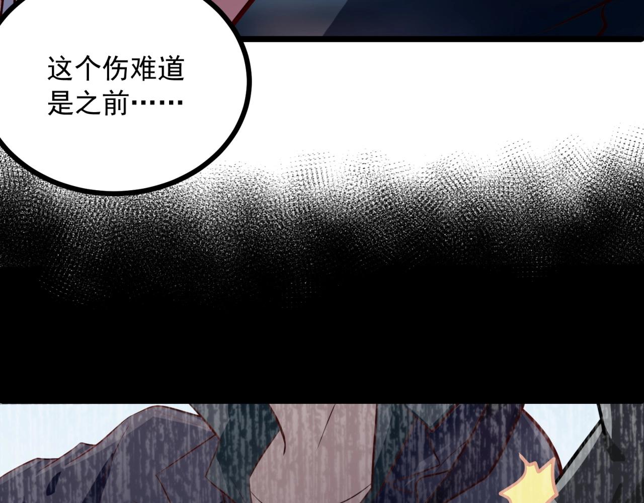 第56话 血条清零了？！(1/2)-第57话