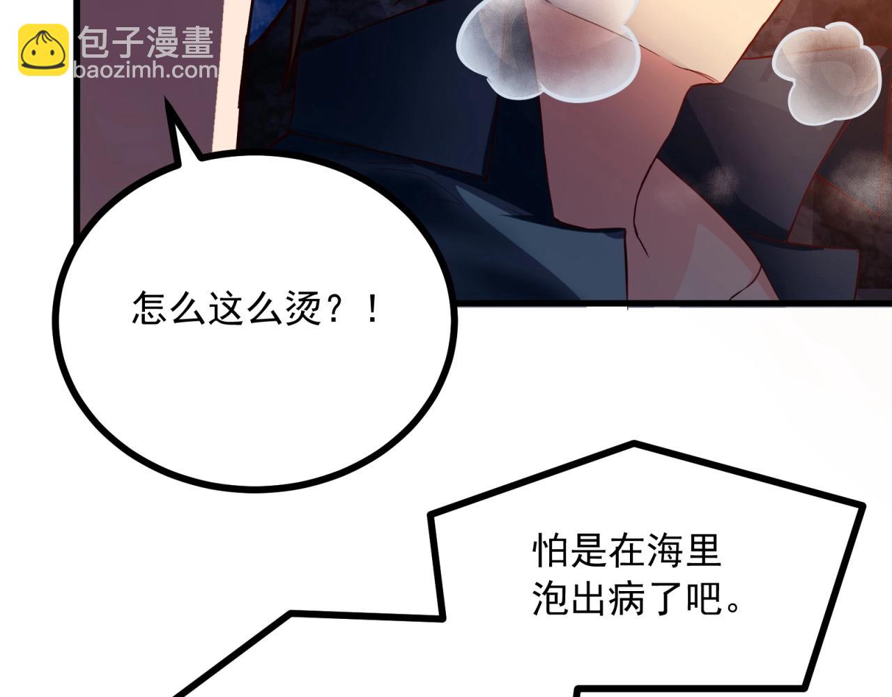 第56话 血条清零了？！(1/2)-第57话