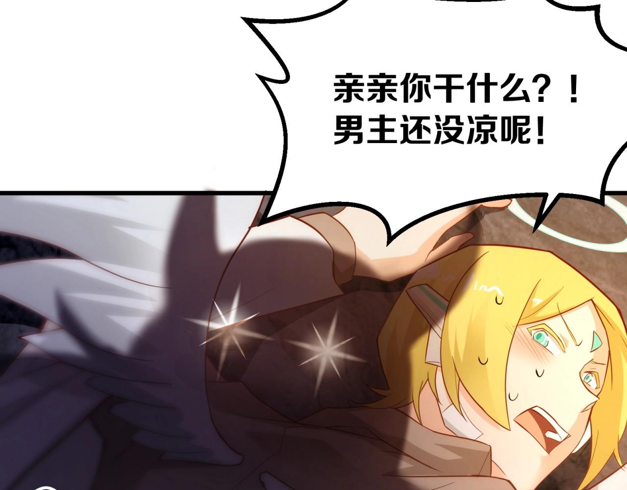 第56话 血条清零了？！(1/2)-第57话