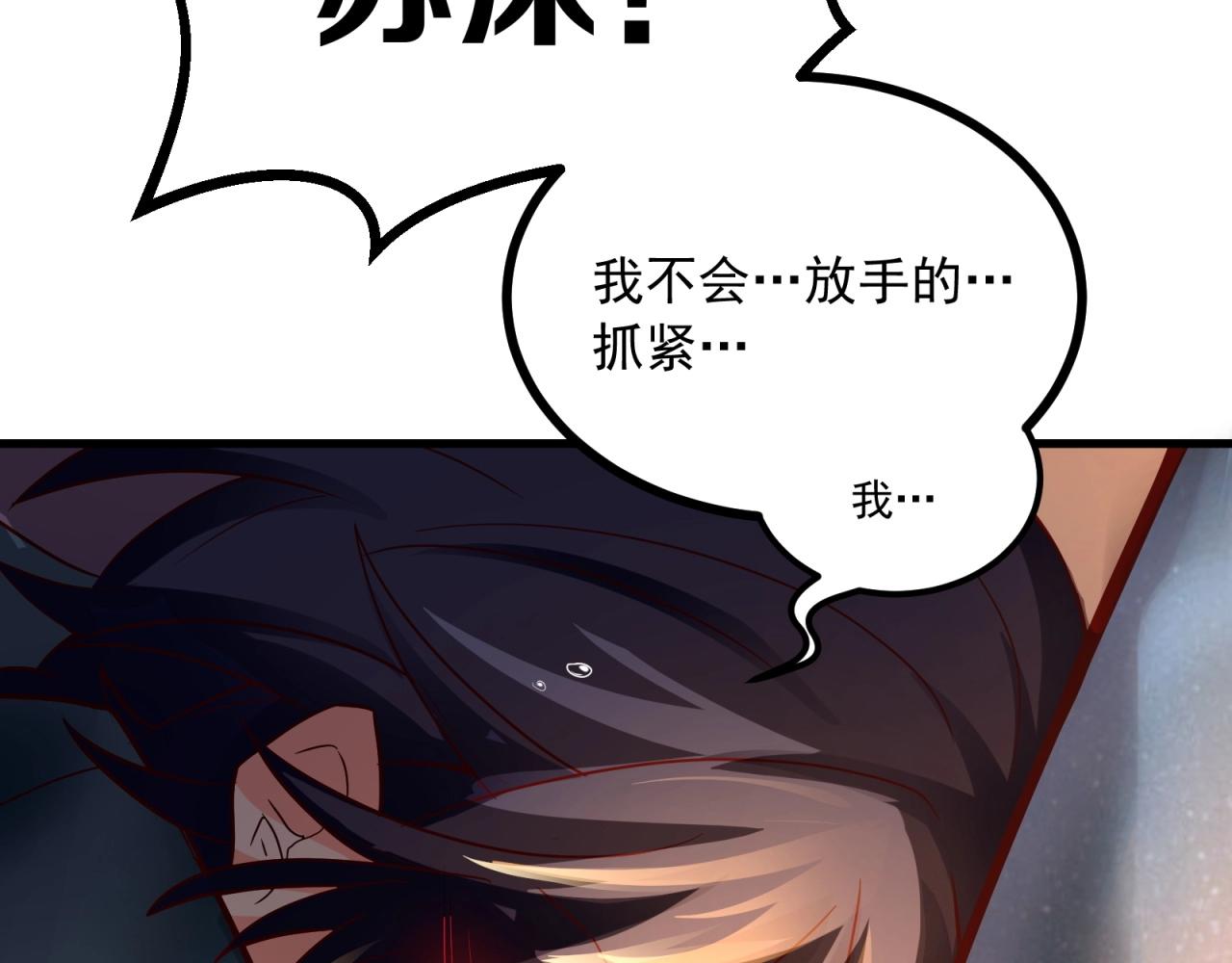 第56话 血条清零了？！(1/2)-第57话