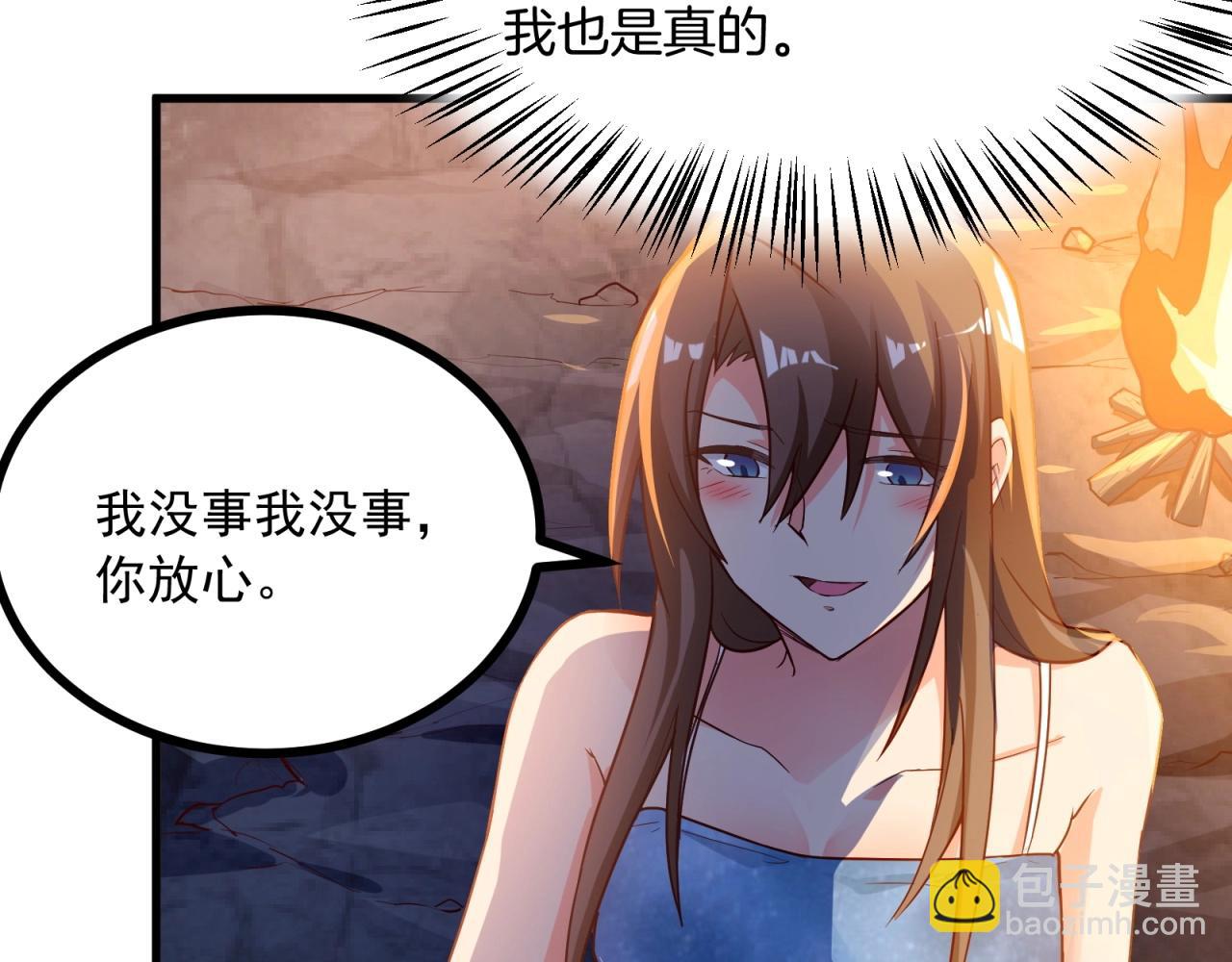 第56话 血条清零了？！(1/2)-第57话