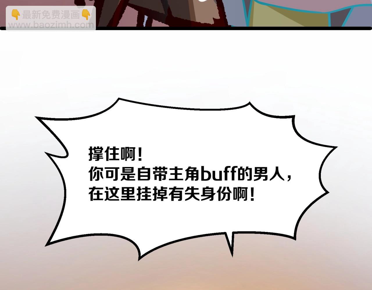 第56话 血条清零了？！(1/2)-第57话