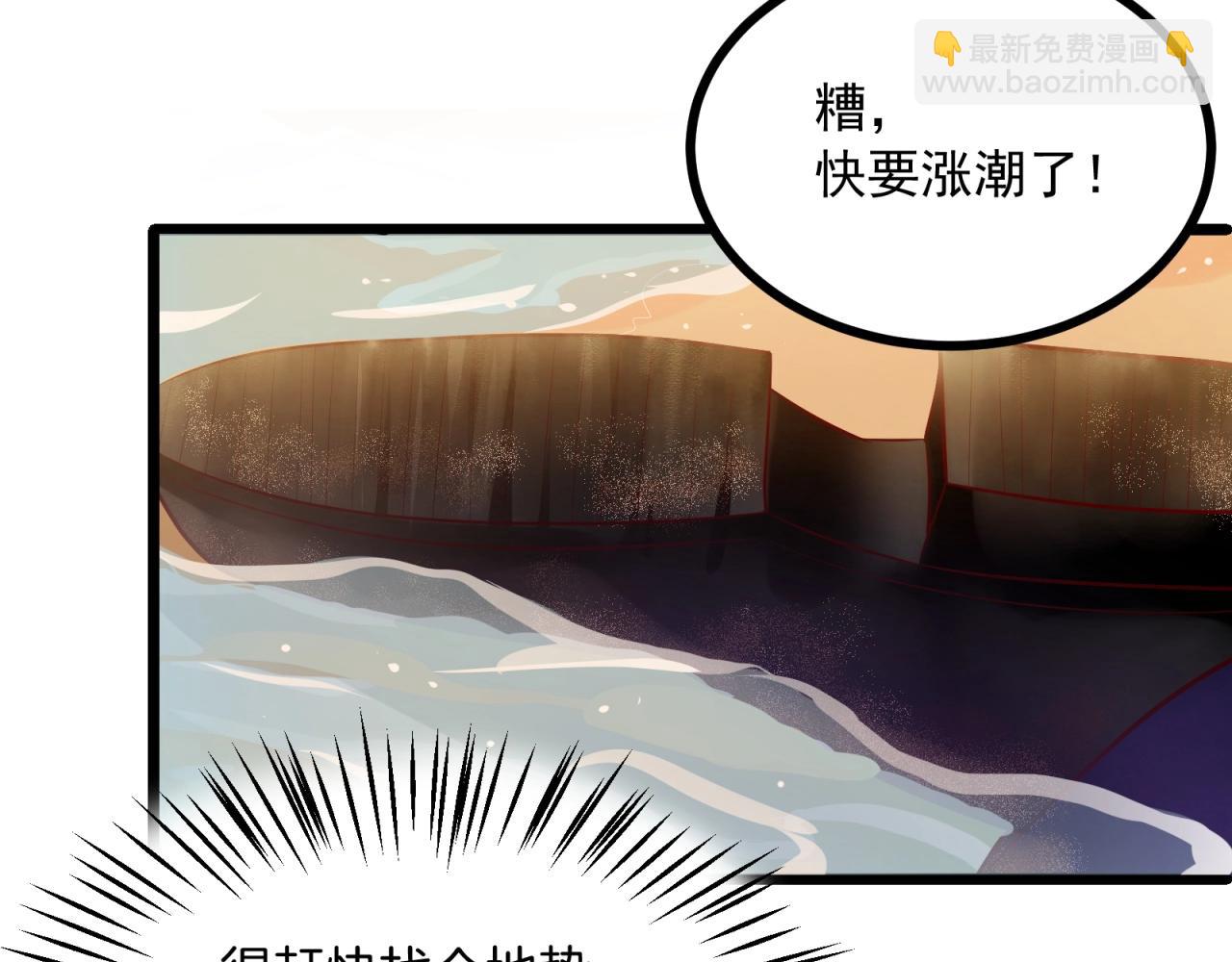 第56话 血条清零了？！(1/2)-第57话