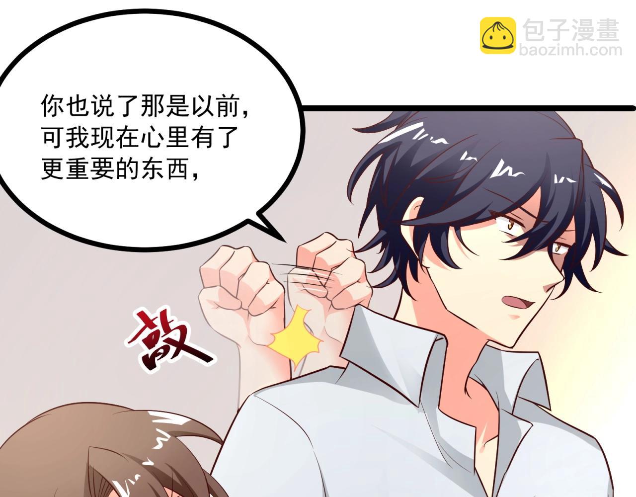 第58话 给我一次机会(1/2)-第59话