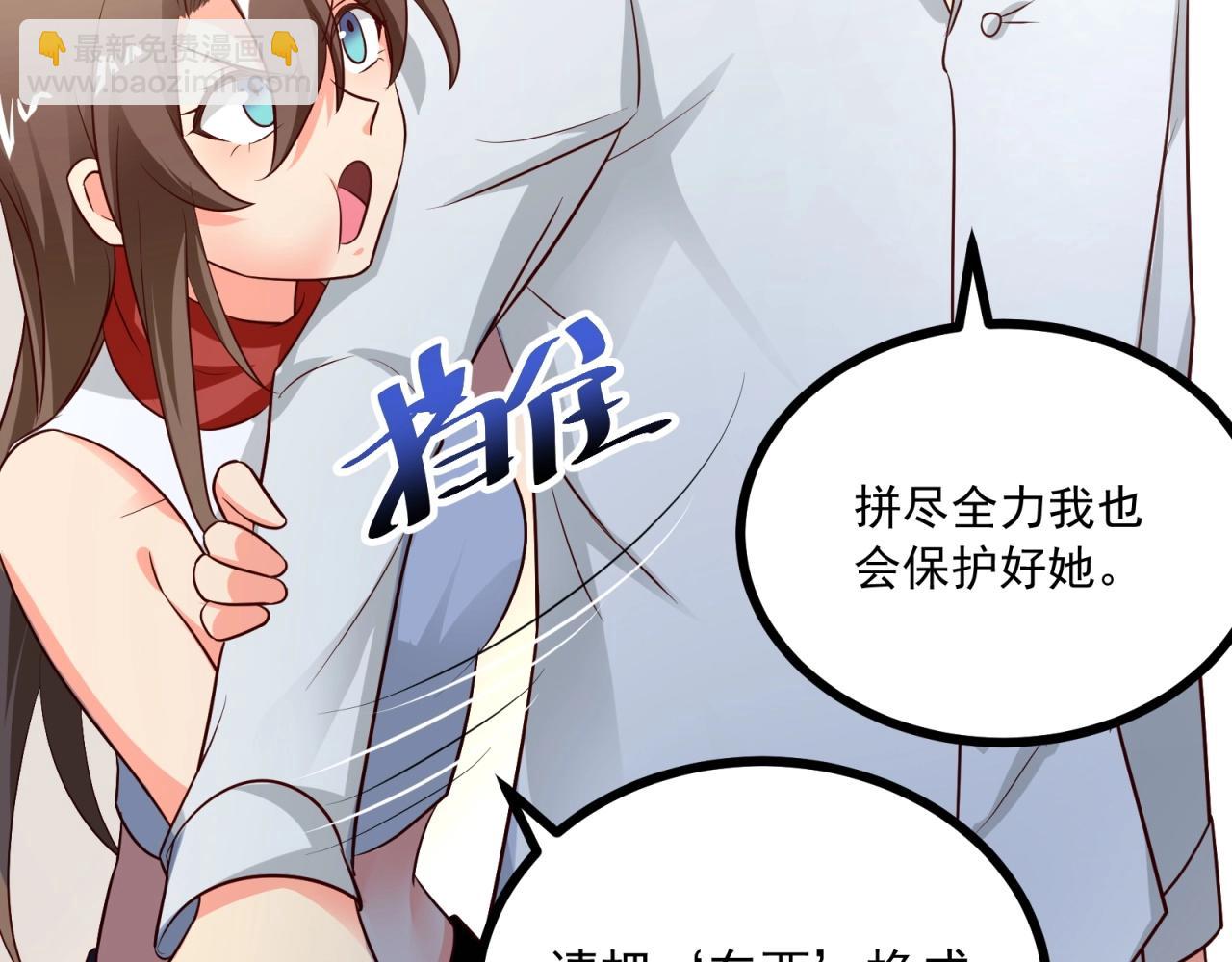 第58话 给我一次机会(1/2)-第59话