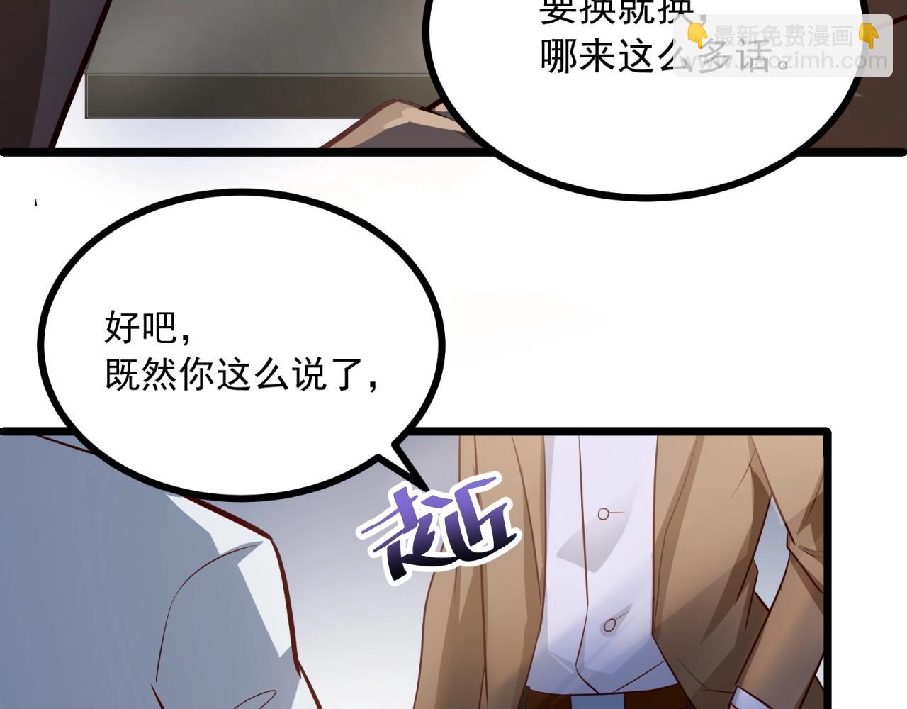 第58话 给我一次机会(1/2)-第59话