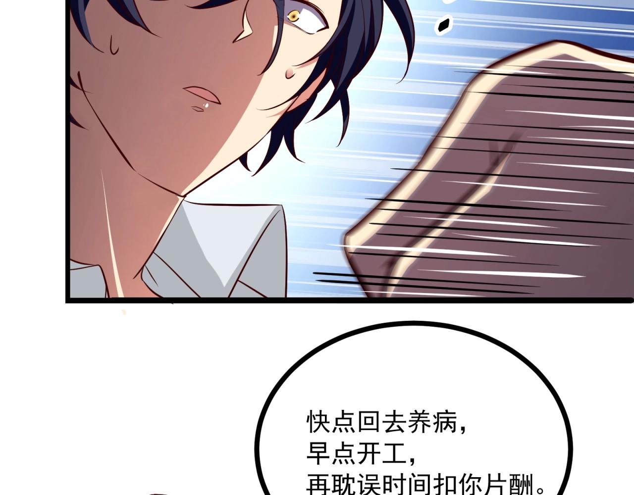 第58话 给我一次机会(1/2)-第59话