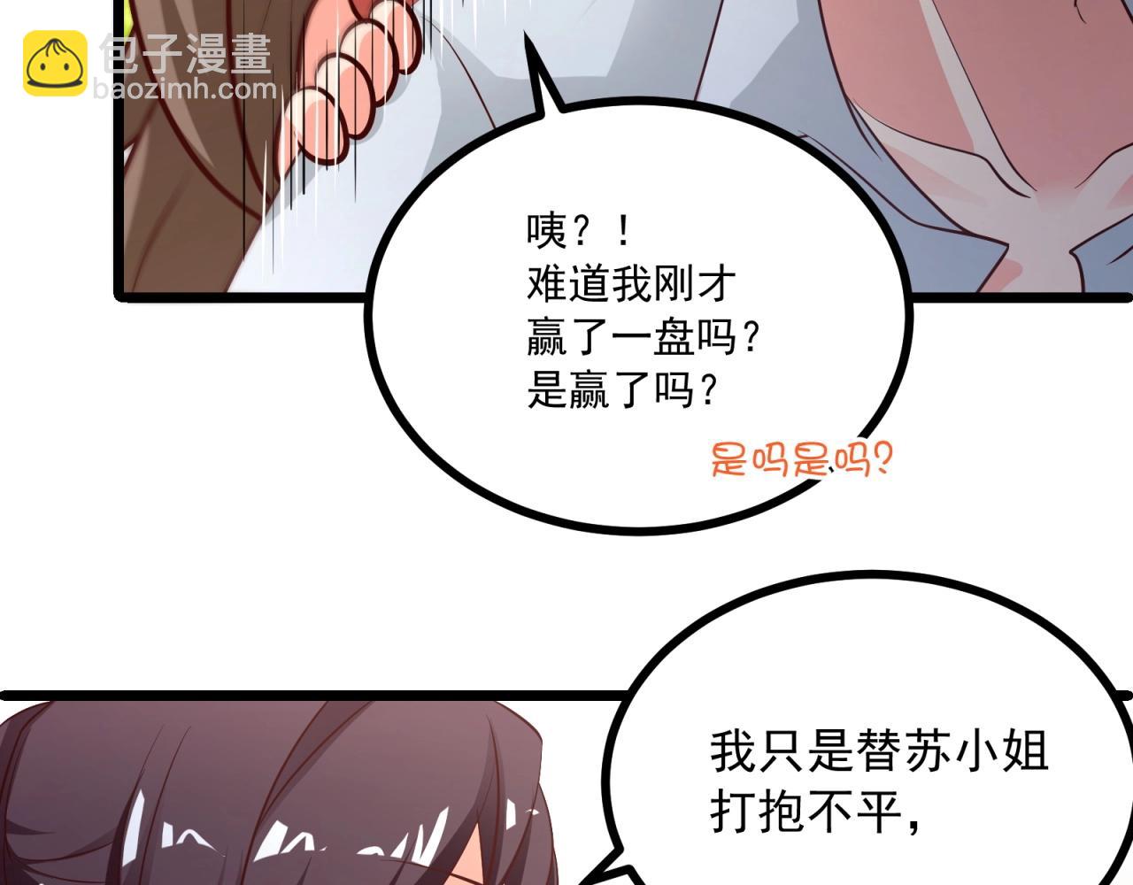 第58话 给我一次机会(1/2)-第59话