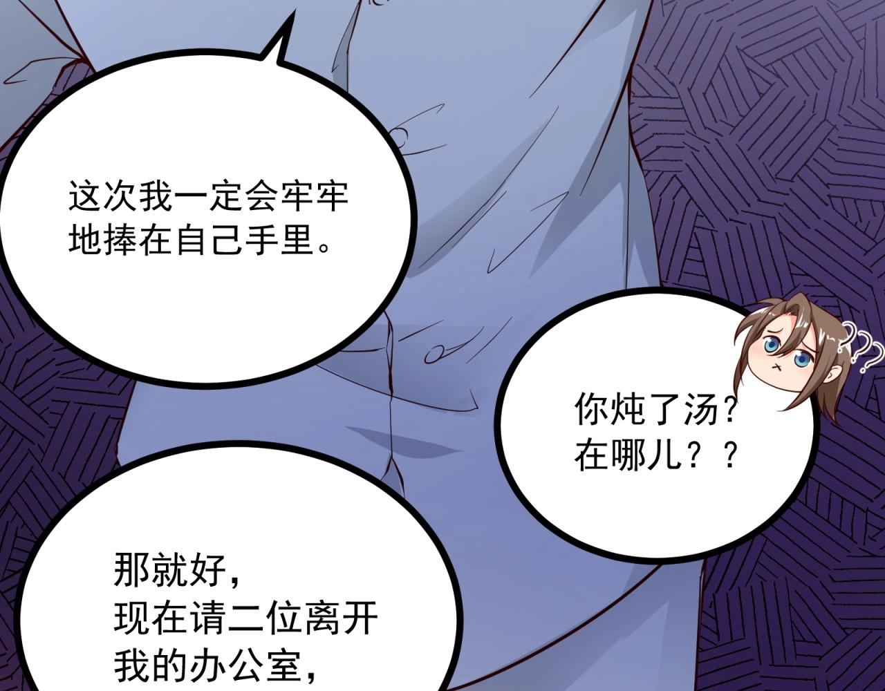 第58话 给我一次机会(1/2)-第59话
