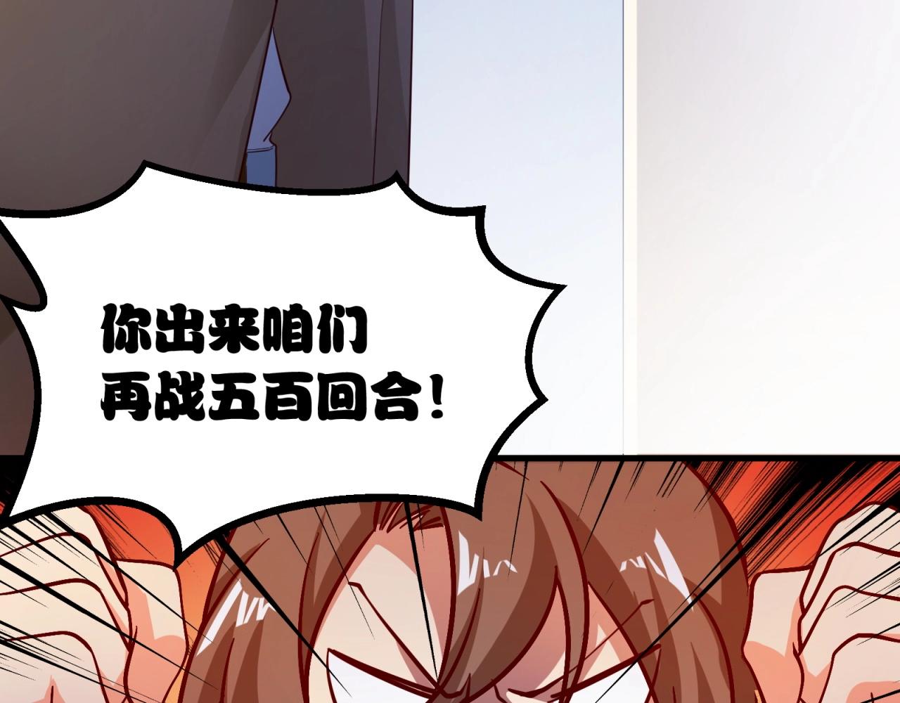 第58话 给我一次机会(1/2)-第59话
