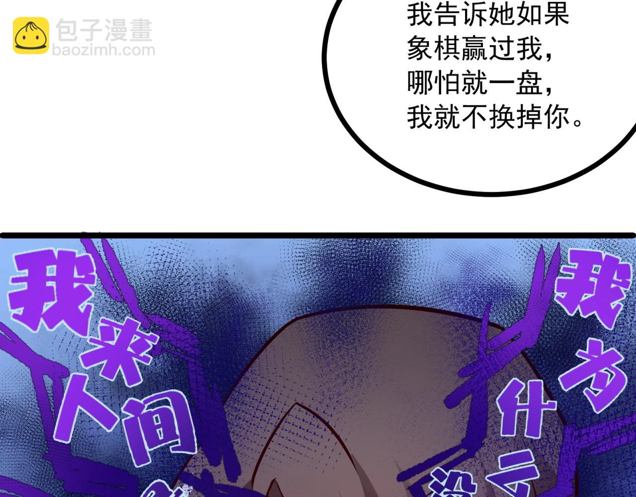 第58话 给我一次机会(1/2)-第59话