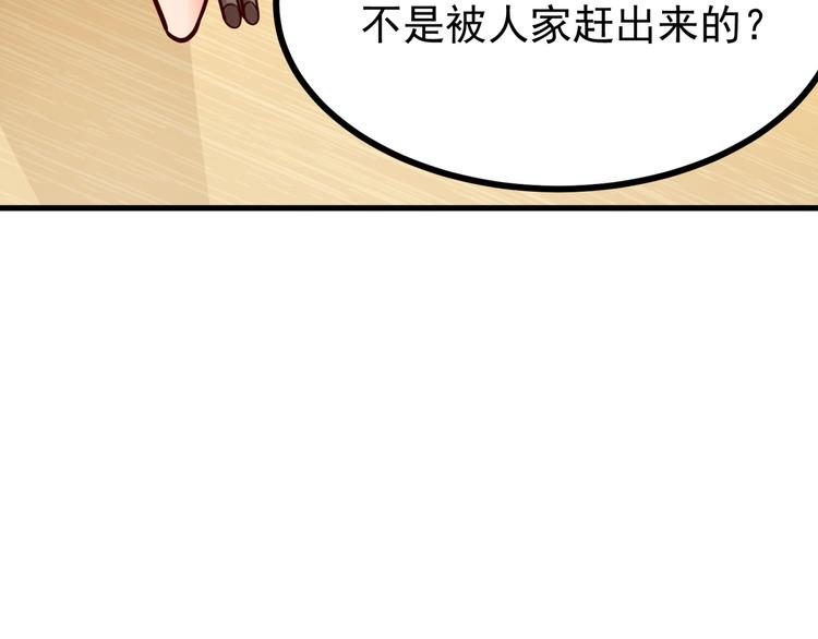 第6话 见色起意(1/3)-第7话