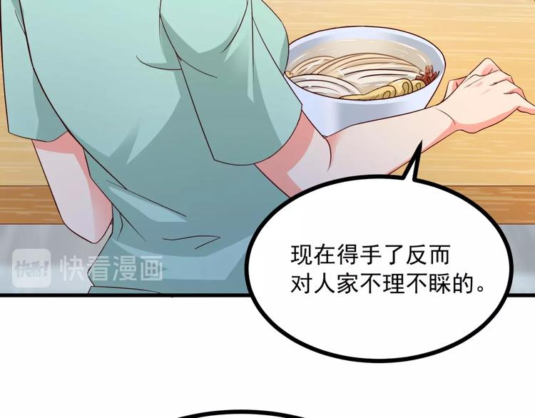 第6话 见色起意(1/3)-第7话