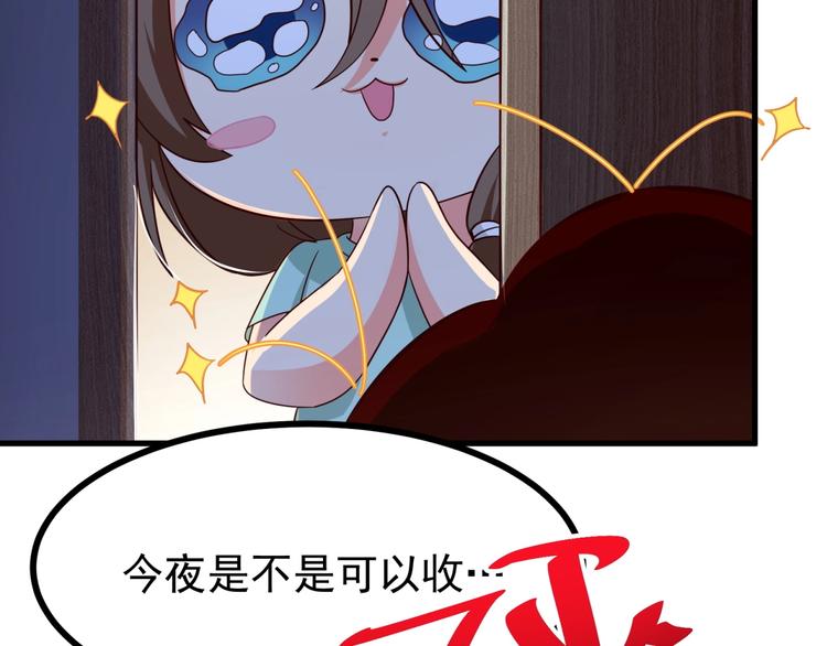 第6话 见色起意(1/3)-第7话