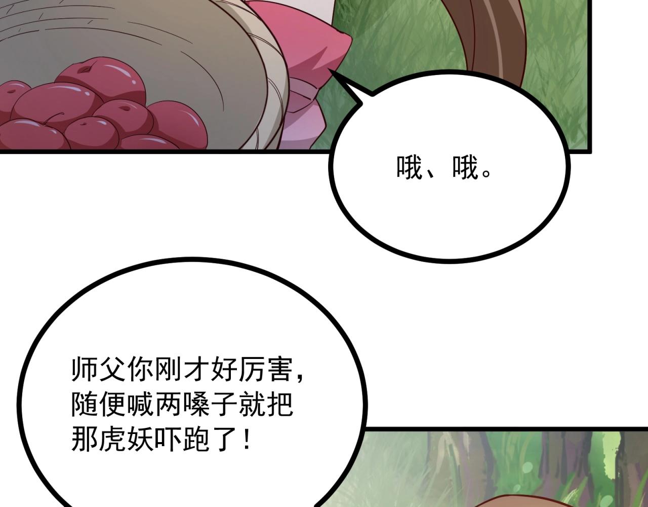 第62话 剧本的攻略(1/2)-第63话
