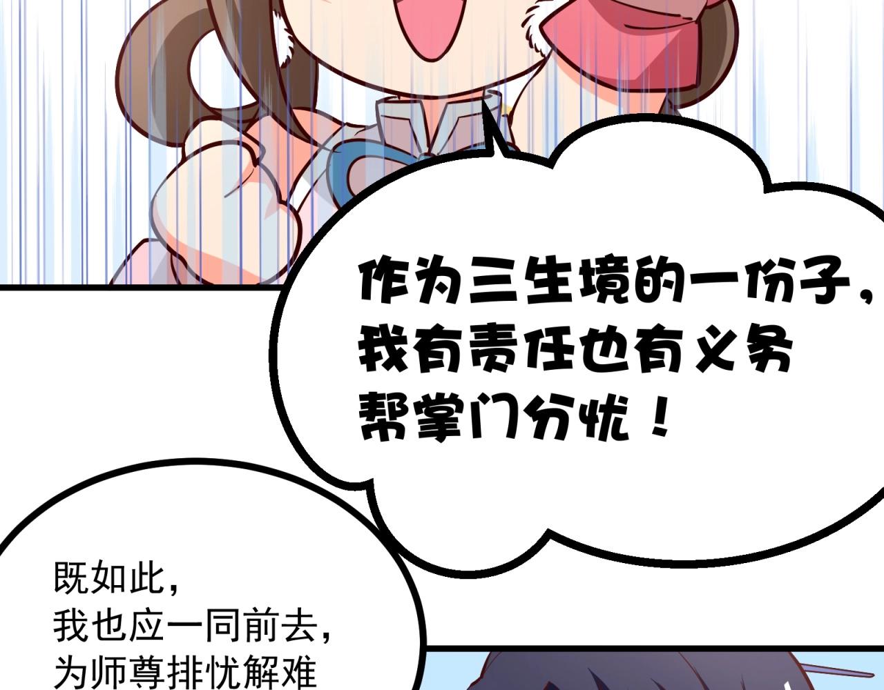 第64话 嫌我烫手？(1/2)-第65话