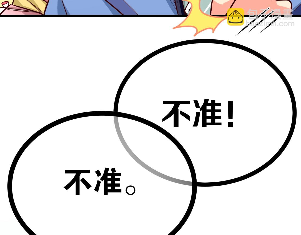 第64话 嫌我烫手？(1/2)-第65话