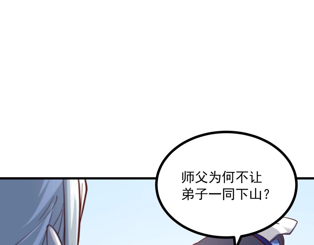 第64话 嫌我烫手？(1/2)-第65话