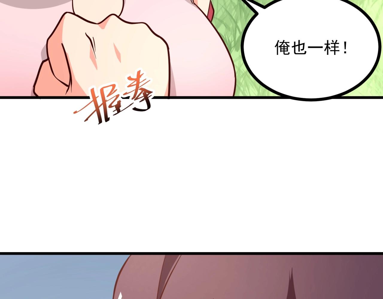第64话 嫌我烫手？(1/2)-第65话
