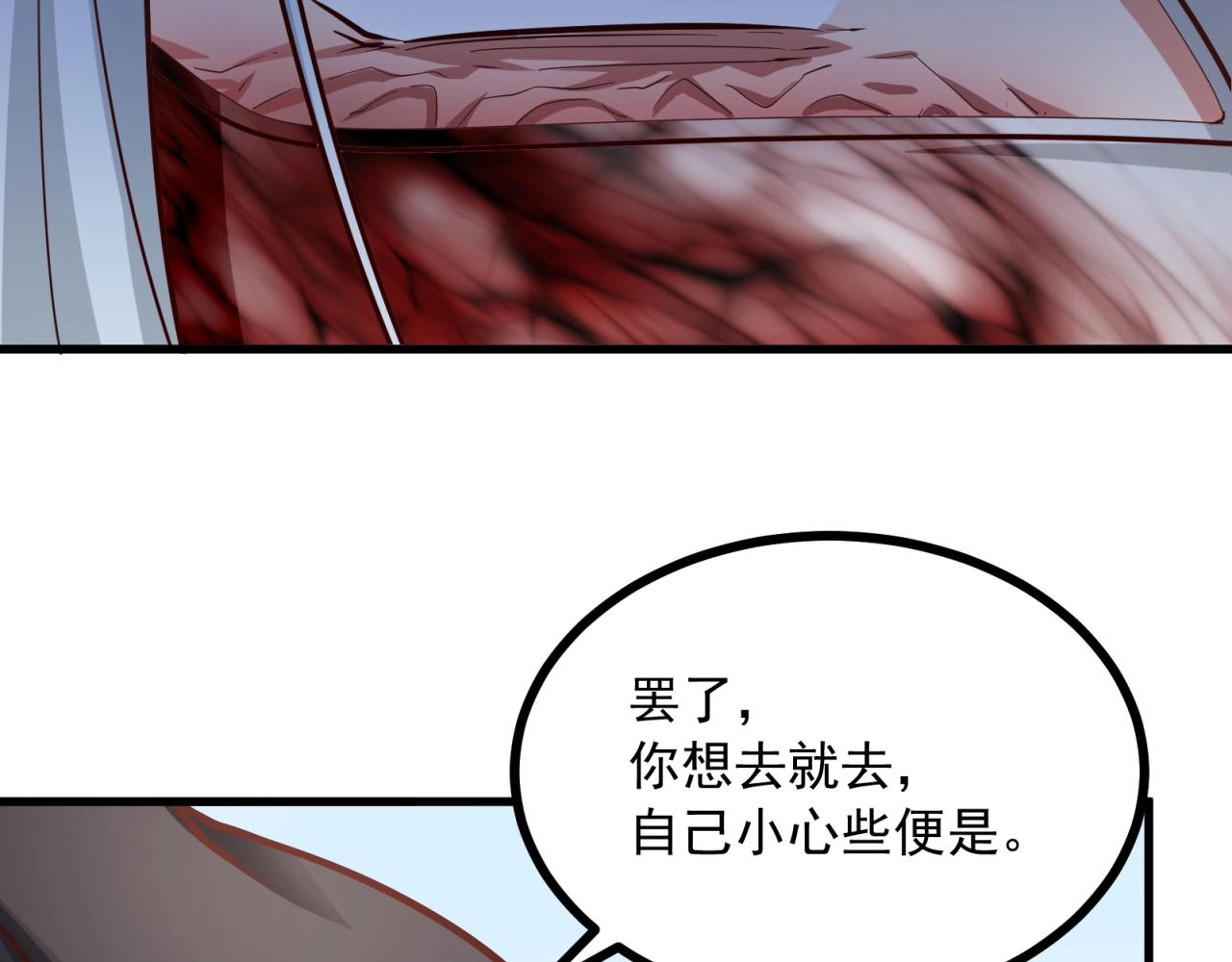 第64话 嫌我烫手？(1/2)-第65话