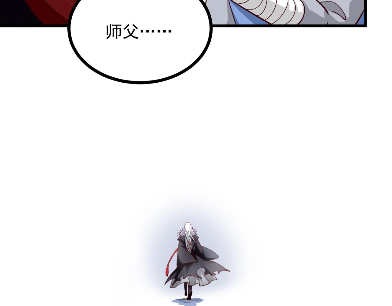第64话 嫌我烫手？(1/2)-第65话