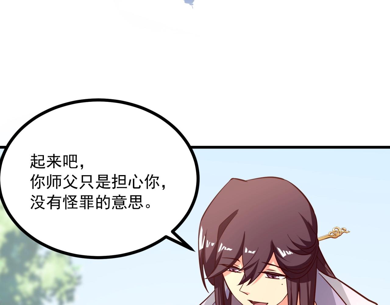 第64话 嫌我烫手？(1/2)-第65话