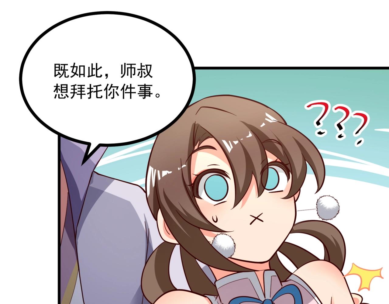第64话 嫌我烫手？(1/2)-第65话