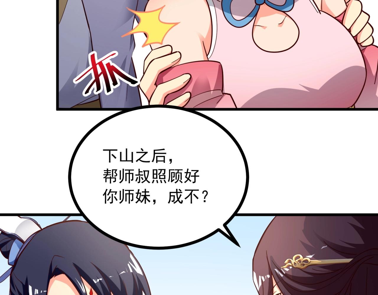 第64话 嫌我烫手？(1/2)-第65话