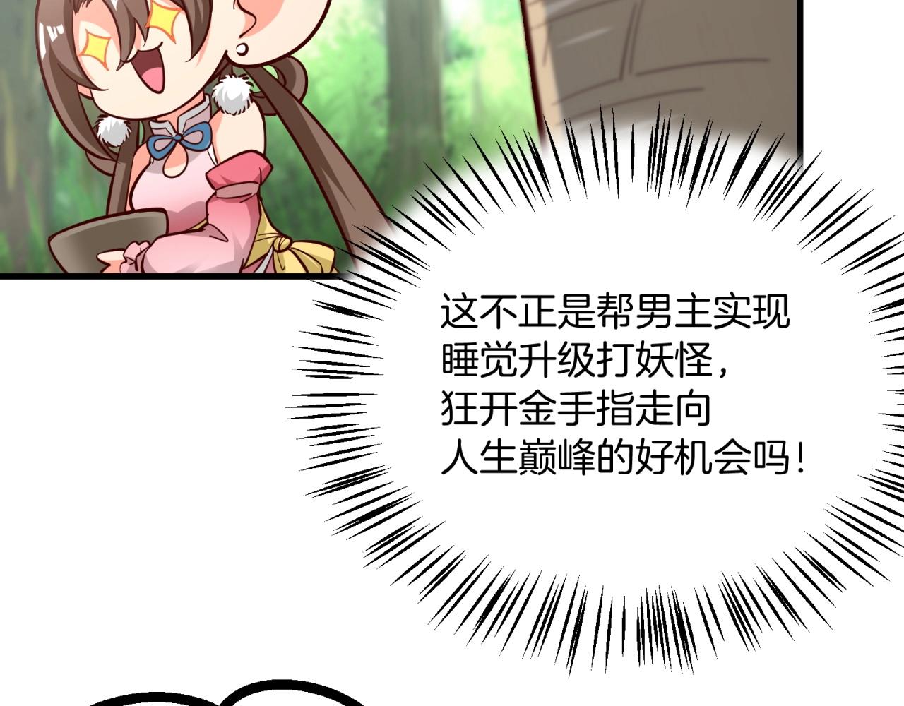 第64话 嫌我烫手？(1/2)-第65话