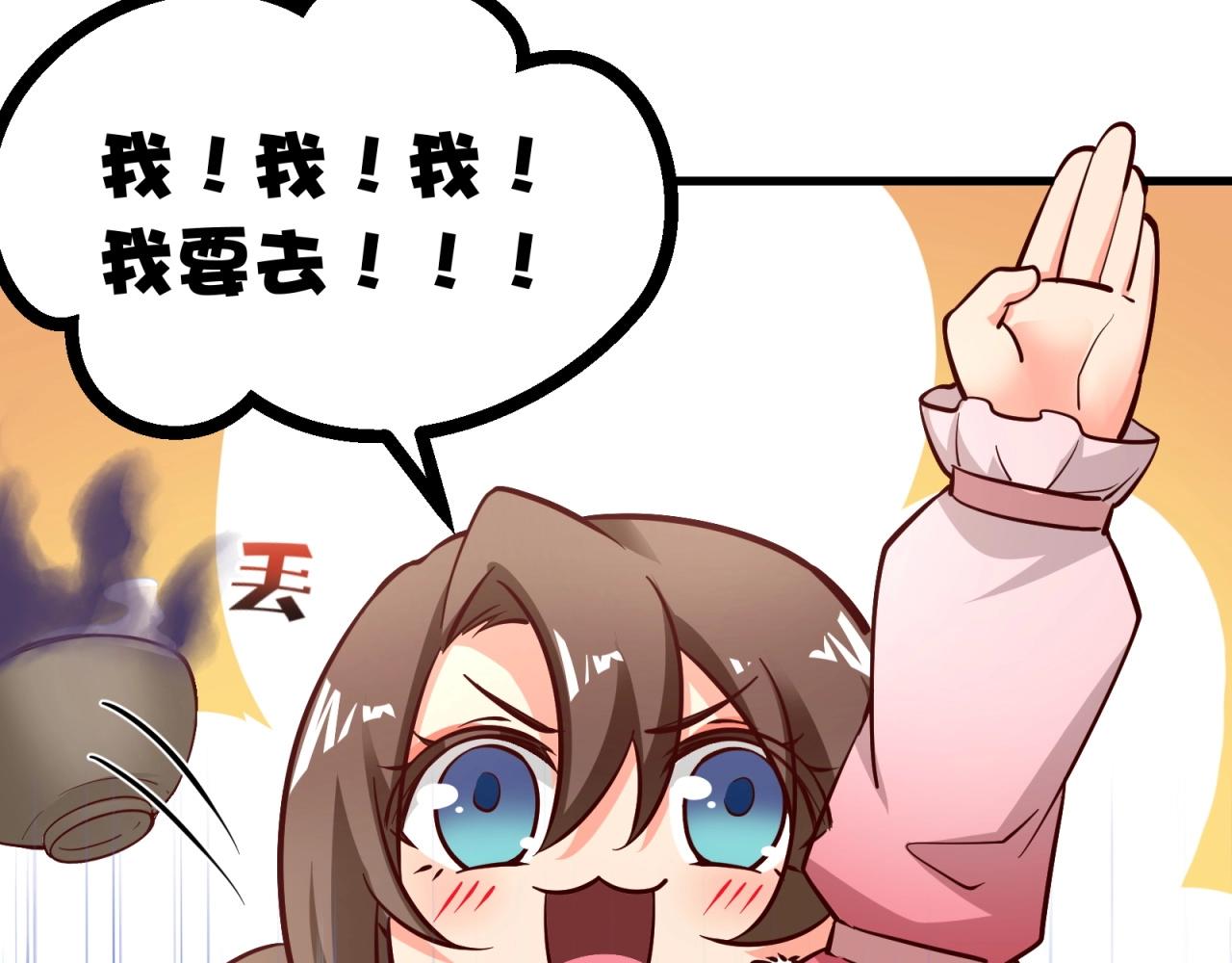 第64话 嫌我烫手？(1/2)-第65话