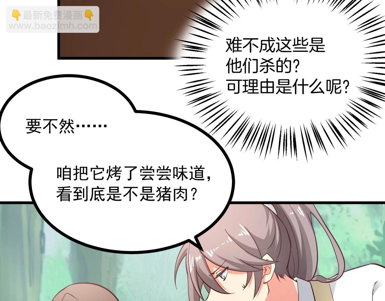 第66话 羞羞脸！(1/2)-第67话