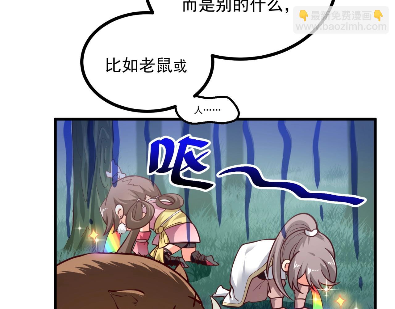 第66话 羞羞脸！(1/2)-第67话