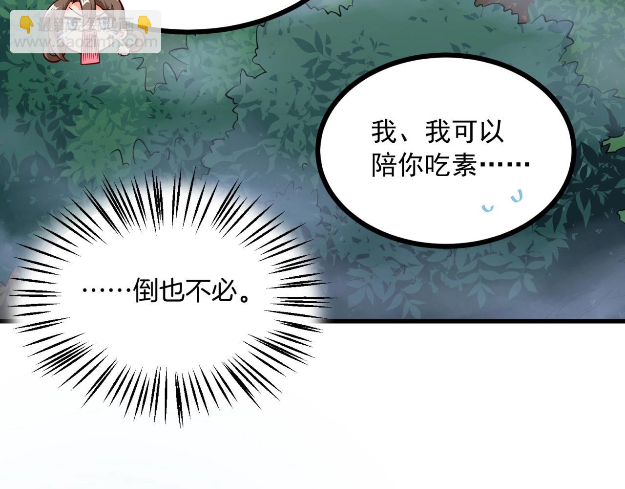 第66话 羞羞脸！(1/2)-第67话
