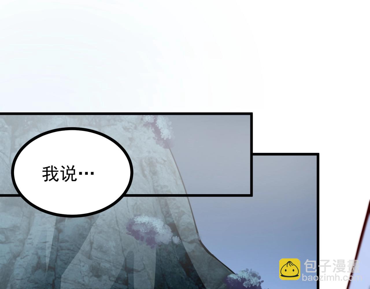 第66话 羞羞脸！(1/2)-第67话