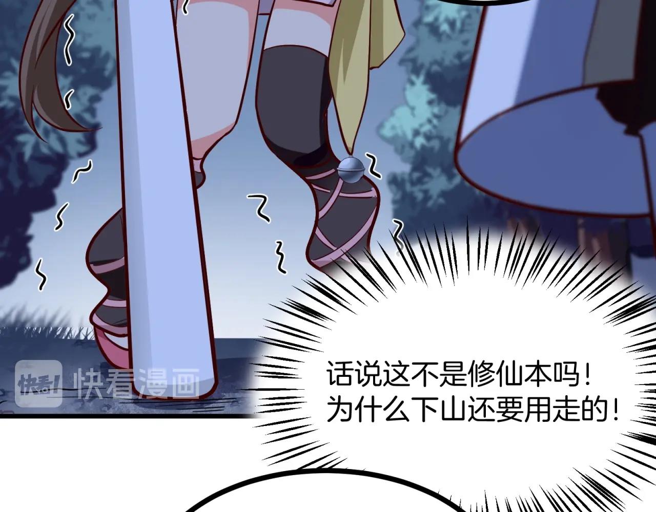 第66话 羞羞脸！(1/2)-第67话