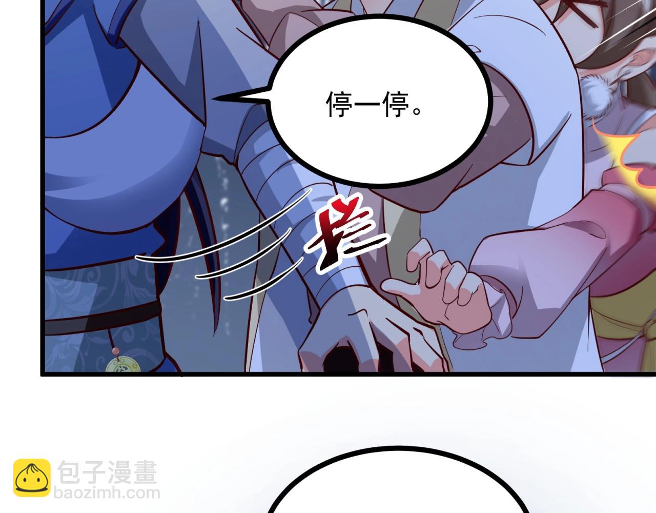 第66话 羞羞脸！(1/2)-第67话